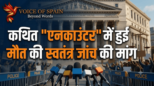 कथित 'एनकाउंटर' में हुई मौत की स्वतंत्र जांच की मांग, नागरिक अधिकार संगठनों ने उठाए सवाल