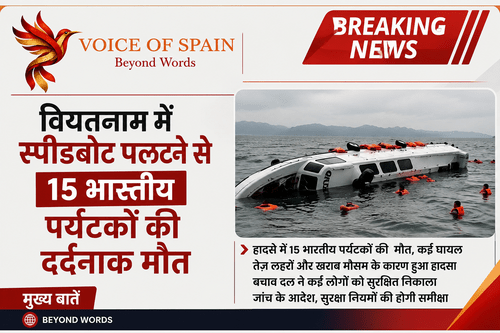 वियतनाम में स्पीडबोट पलटने से 15 भारतीय पर्यटकों की दर्दनाक मौत