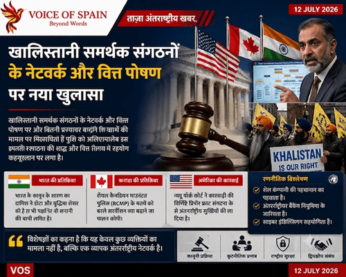 अमेरिकी कानूनी कार्रवाई से कनाडा के सिख कार्यकर्ता विवाद ने फिर पकड़ी रफ्तार