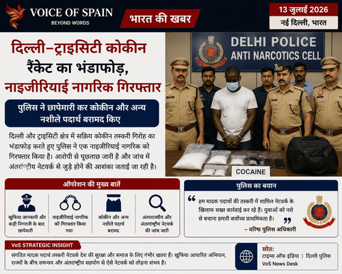 दिल्ली–ट्राइसिटी कोकीन रैकेट का भंडाफोड़, नाइजीरियाई नागरिक गिरफ्तार