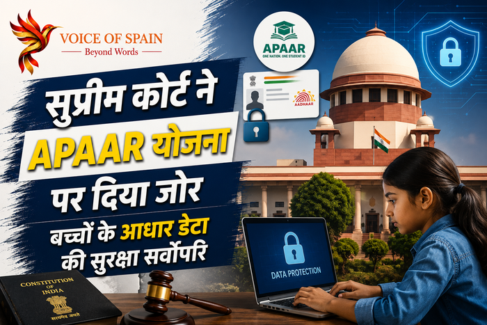 सुप्रीम कोर्ट ने APAAR योजना के तहत बच्चों के आधार डेटा की सुरक्षा पर दिया विशेष जोर