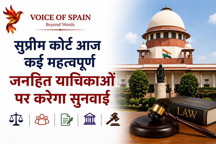 सुप्रीम कोर्ट आज कई महत्वपूर्ण जनहित याचिकाओं पर करेगा सुनवाई