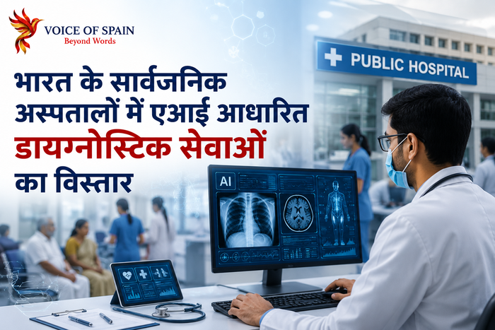 भारत के सार्वजनिक अस्पतालों में एआई आधारित डायग्नोस्टिक सेवाओं का विस्तार