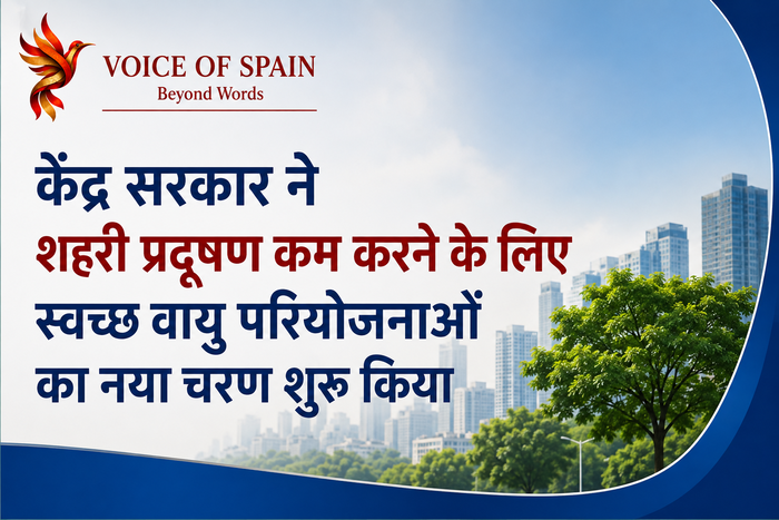 केंद्र सरकार ने शहरी प्रदूषण कम करने के लिए स्वच्छ वायु परियोजनाओं का नया चरण शुरू किया
