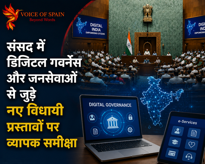 संसद में डिजिटल गवर्नेंस और जनसेवाओं से जुड़े नए विधायी प्रस्तावों पर व्यापक समीक्षा