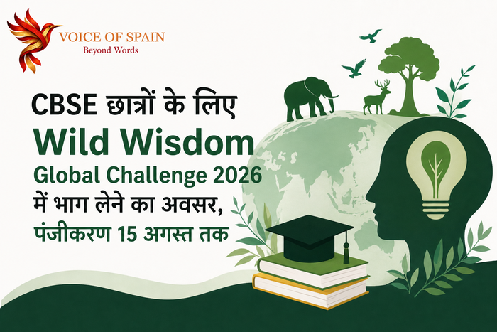 CBSE छात्रों के लिए Wild Wisdom Global Challenge 2026 में भाग लेने का अवसर, पंजीकरण 15 अगस्त तक