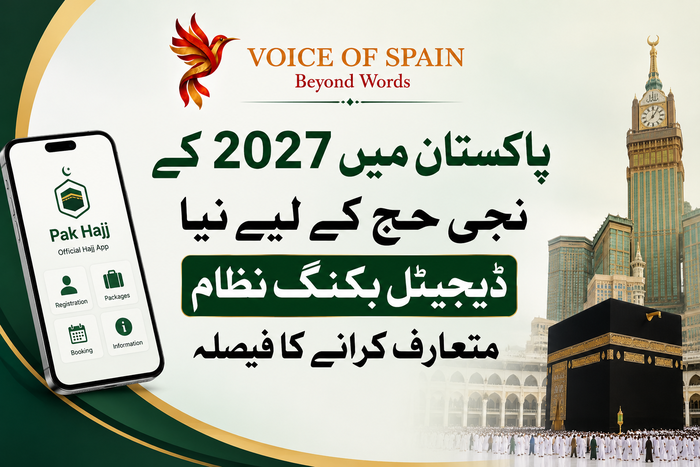 پاکستان میں 2027 کے نجی حج کے لیے نیا ڈیجیٹل بکنگ نظام متعارف کرانے کا فیصلہ