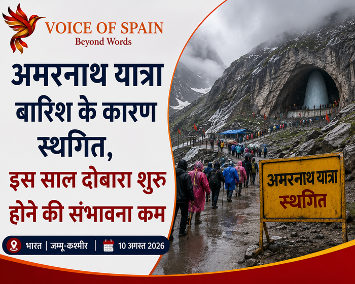 अमरनाथ यात्रा बारिश के कारण स्थगित, इस साल दोबारा शुरू होने की संभावना कम