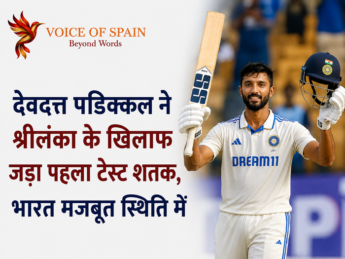 देवदत्त पडिक्कल ने श्रीलंका के खिलाफ जड़ा पहला टेस्ट शतक, भारत मजबूत स्थिति में