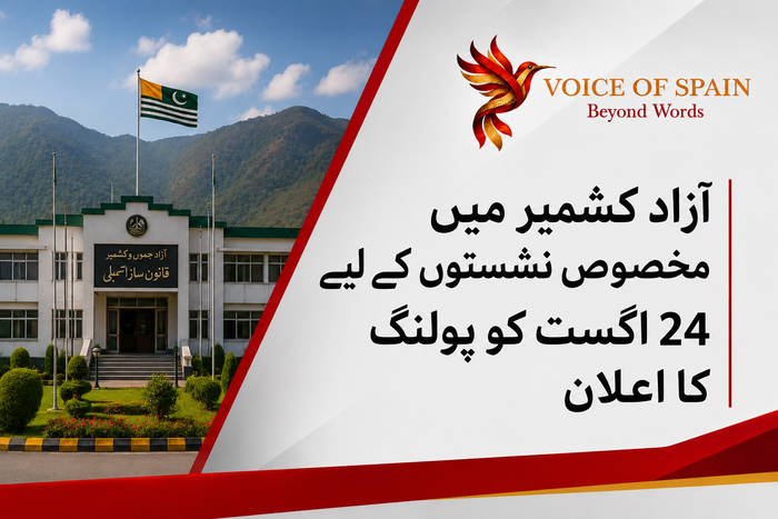 آزاد کشمیر میں مخصوص نشستوں کے لیے 24 اگست کو پولنگ کا اعلان