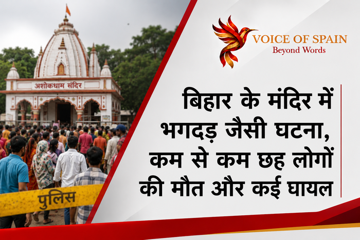 बिहार के मंदिर में भगदड़ जैसी घटना, कम से कम छह लोगों की मौत और कई घायल