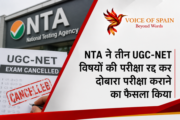 NTA ने तीन UGC-NET विषयों की परीक्षा रद्द कर दोबारा परीक्षा कराने का फैसला किया