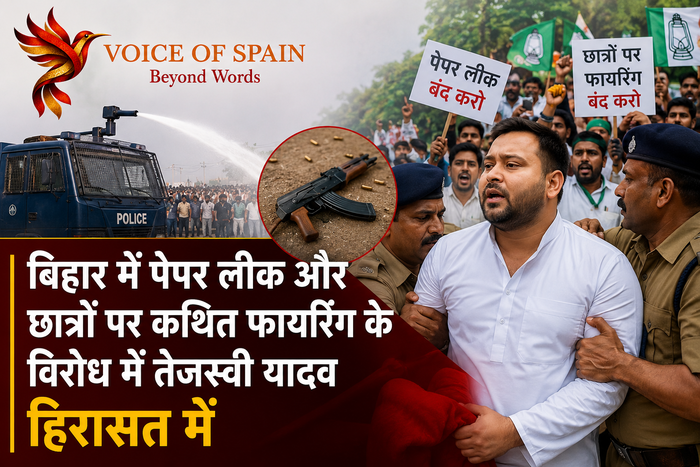 बिहार में पेपर लीक और छात्रों पर कथित फायरिंग के विरोध में तेजस्वी यादव हिरासत में