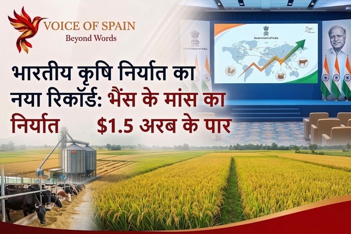 भारतीय कृषि निर्यात ने बनाया नया रिकॉर्ड, भैंस के मांस का निर्यात $1.5 अरब के पार