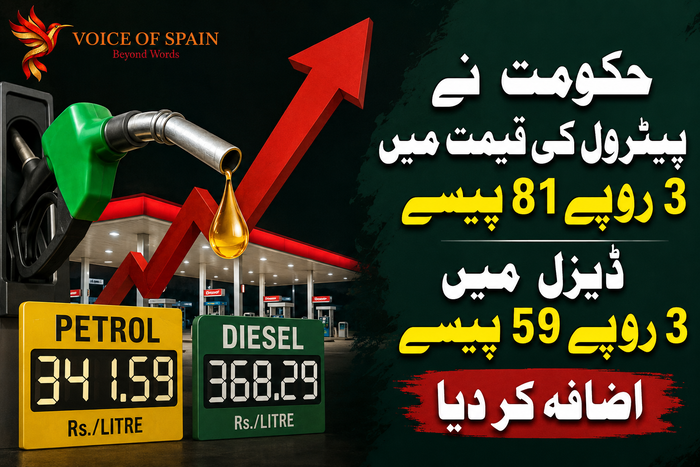 حکومت نے پیٹرول کی قیمت میں 3 روپے 81 پیسے، ڈیزل میں 3 روپے 59 پیسے اضافہ کر دیا