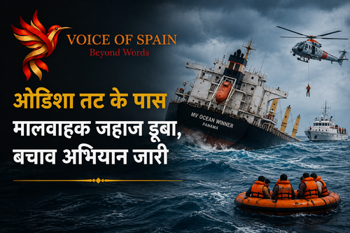 ओडिशा तट के पास 24 क्रू सदस्यों वाला मालवाहक जहाज डूबा, बड़े पैमाने पर बचाव अभियान जारी