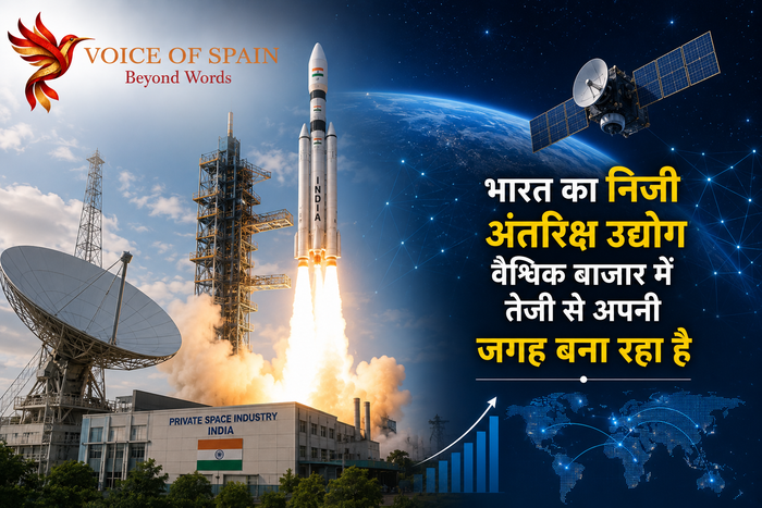 भारत का निजी अंतरिक्ष उद्योग वैश्विक बाजार में तेजी से अपनी जगह बना रहा है