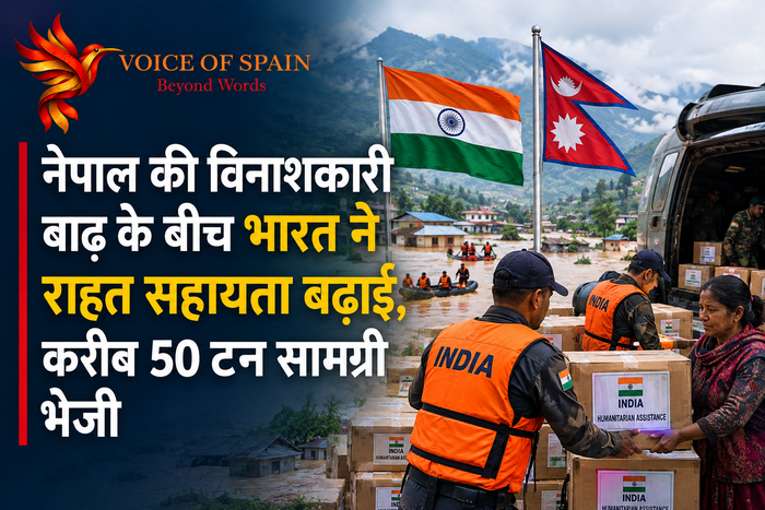 नेपाल की विनाशकारी बाढ़ के बीच भारत ने राहत सहायता बढ़ाई, करीब 50 टन सामग्री भेजी