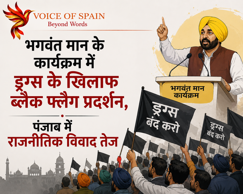 भगवंत मान के कार्यक्रम में ड्रग्स के खिलाफ ब्लैक फ्लैग प्रदर्शन, पंजाब में राजनीतिक विवाद तेज