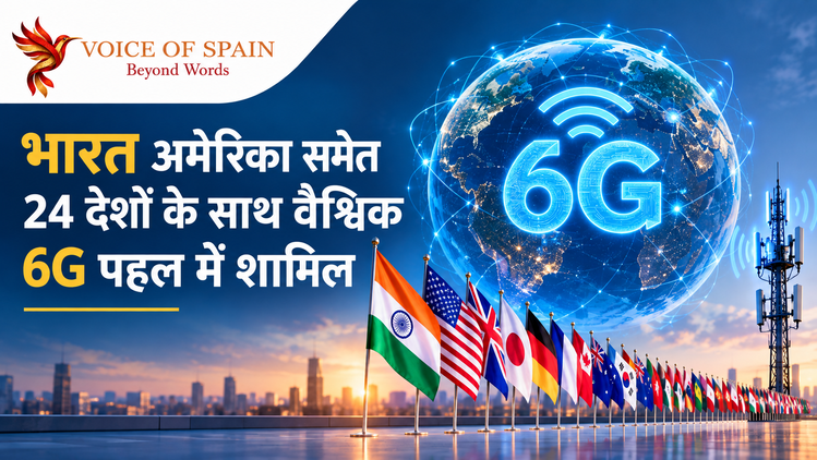 भारत अमेरिका समेत 24 देशों के साथ वैश्विक 6G पहल में शामिल