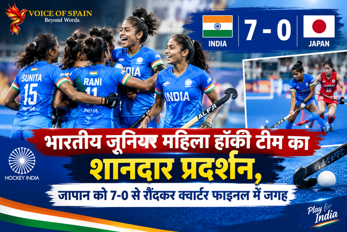 भारतीय जूनियर महिला हॉकी टीम का शानदार प्रदर्शन, जापान को 7-0 से रौंदकर क्वार्टर फाइनल में जगह