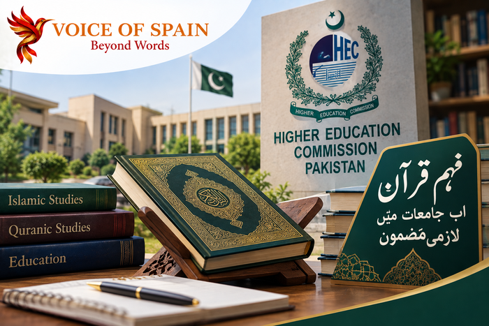 ایچ ای سی نے جامعات میں فہمِ قرآن کو لازمی مضمون قرار دے دیا