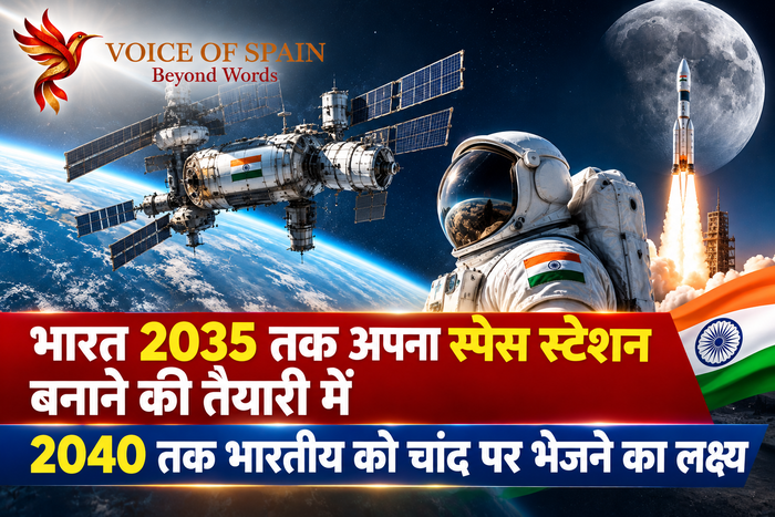 भारत 2035 तक अपना स्पेस स्टेशन बनाने की तैयारी में, 2040 तक भारतीय को चांद पर भेजने का लक्ष्य
