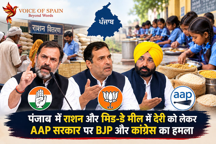 पंजाब में राशन और मिड-डे मील में देरी को लेकर AAP सरकार पर BJP और कांग्रेस का हमला