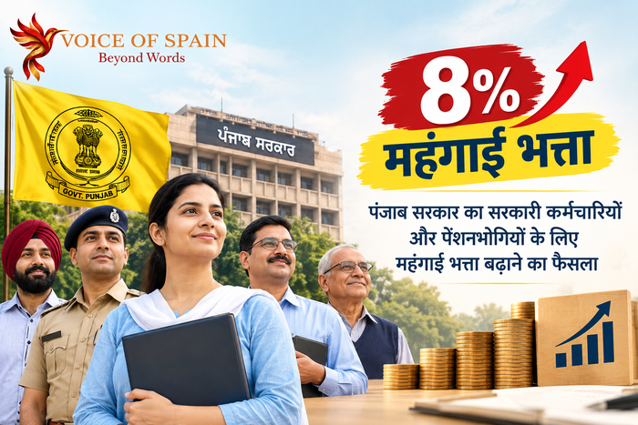 पंजाब सरकार का सरकारी कर्मचारियों और पेंशनभोगियों के लिए 8% महंगाई भत्ता बढ़ाने का फैसला
