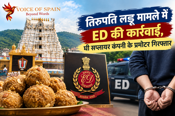 तिरुपति लड्डू मामले में ED की कार्रवाई, घी सप्लायर कंपनी के प्रमोटर गिरफ्तार