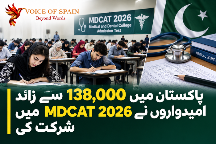 پاکستان میں 138,000 سے زائد امیدواروں نے MDCAT 2026 میں شرکت کی