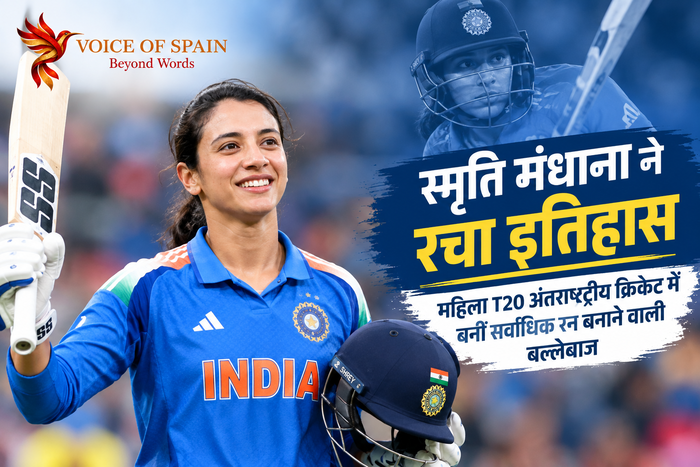 स्मृति मंधाना ने रचा इतिहास, महिला T20 अंतरराष्ट्रीय क्रिकेट में बनीं सर्वाधिक रन बनाने वाली बल्लेबाज