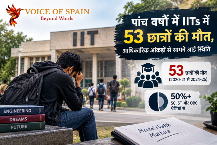पांच वर्षों में IITs में 53 छात्रों की मौत, आधिकारिक आंकड़ों से सामने आई स्थिति