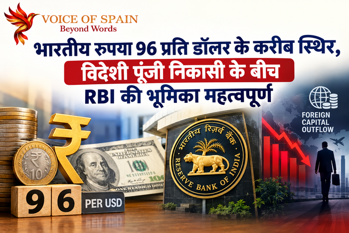 भारतीय रुपया 96 प्रति डॉलर के करीब स्थिर, विदेशी पूंजी निकासी के बीच RBI की भूमिका महत्वपूर्ण