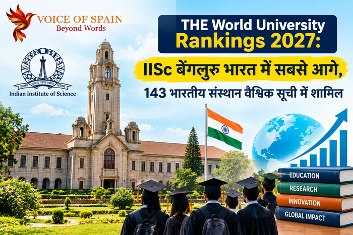 THE World University Rankings 2027: IISc बेंगलुरु भारत में सबसे आगे, 143 भारतीय संस्थान वैश्विक सूची में शामिल